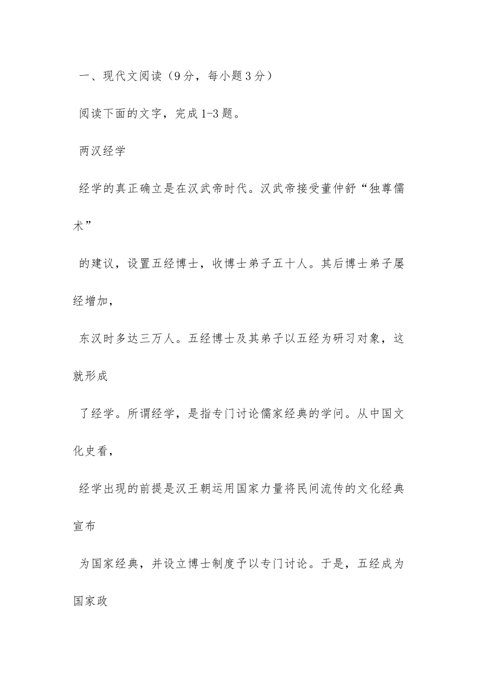 闲居初夏午睡起二绝句其一阅读题答案_第2页