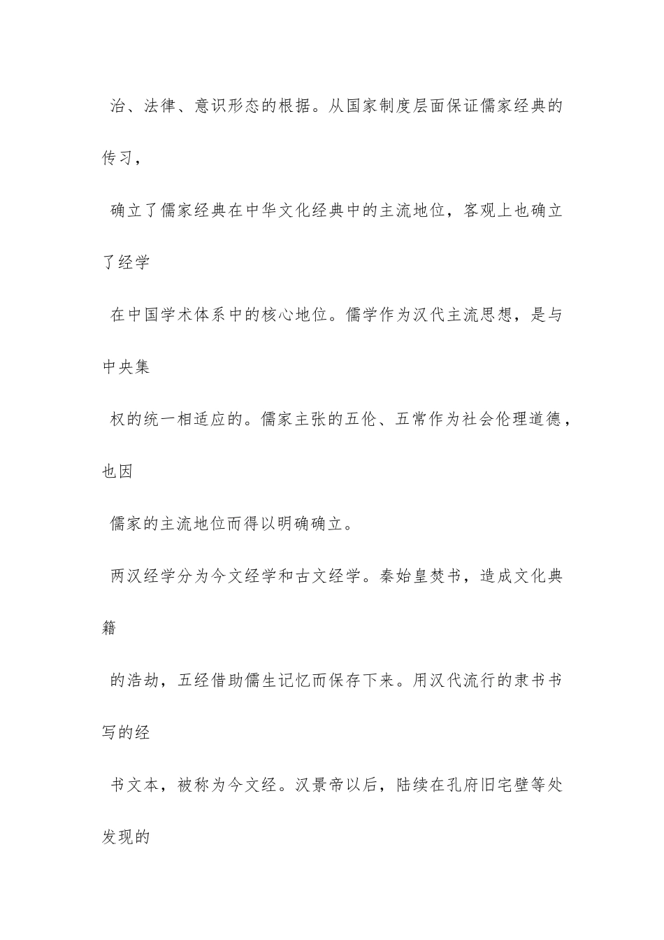 闲居初夏午睡起二绝句其一阅读题答案_第3页