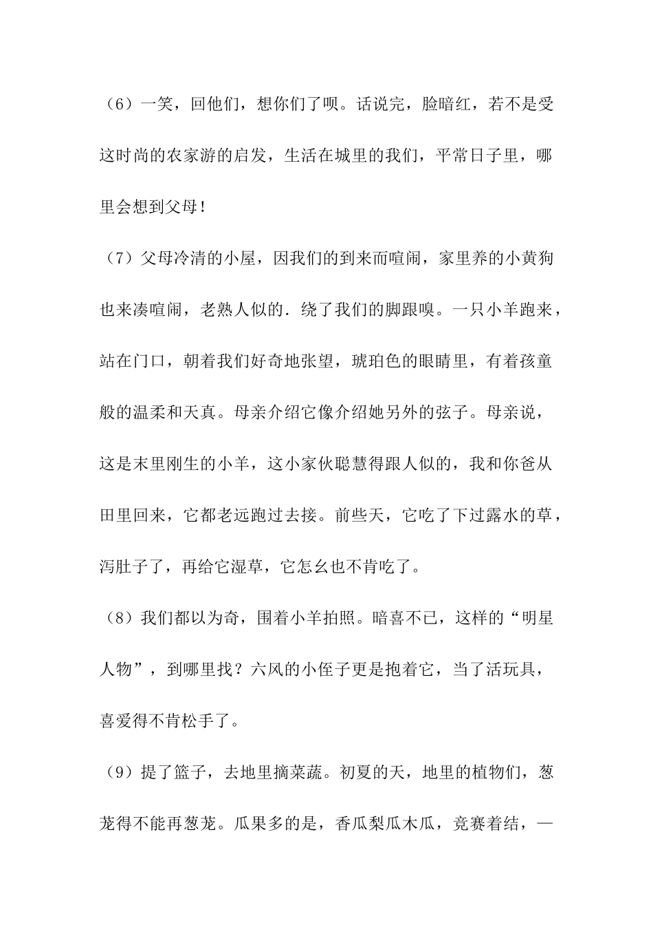 阅读品味时尚阅读答案_第2页