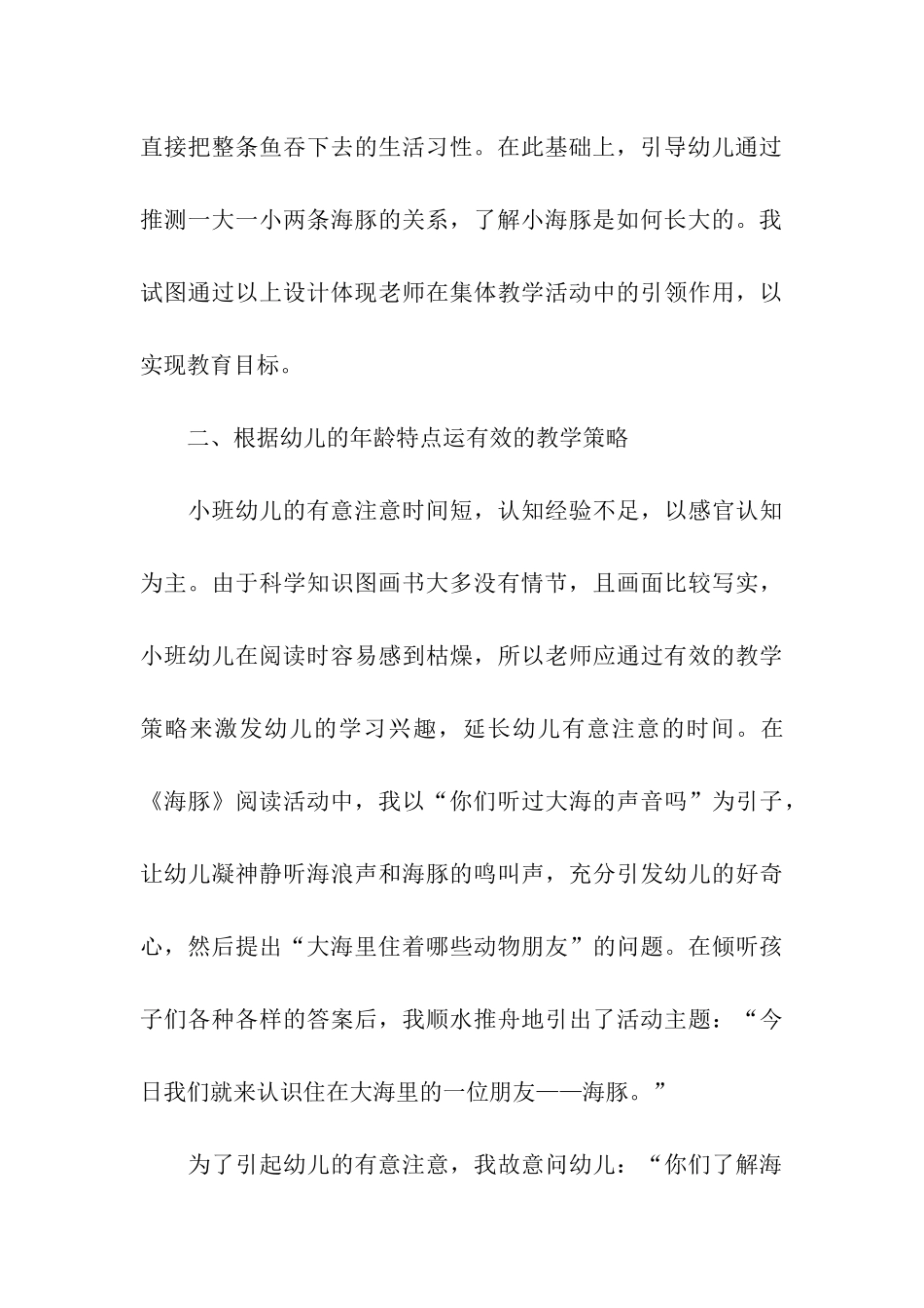 阅读活动方案设计_第3页