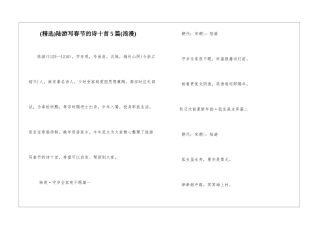 陆游写春节的诗十首5篇