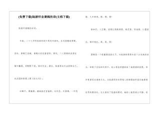 陆游怀念唐婉的诗