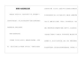 陈情令电视剧观后感