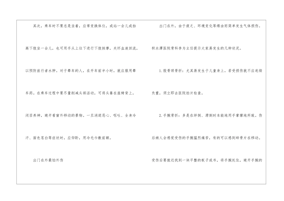陕西中小学寒假放假时间2024年最新_第2页
