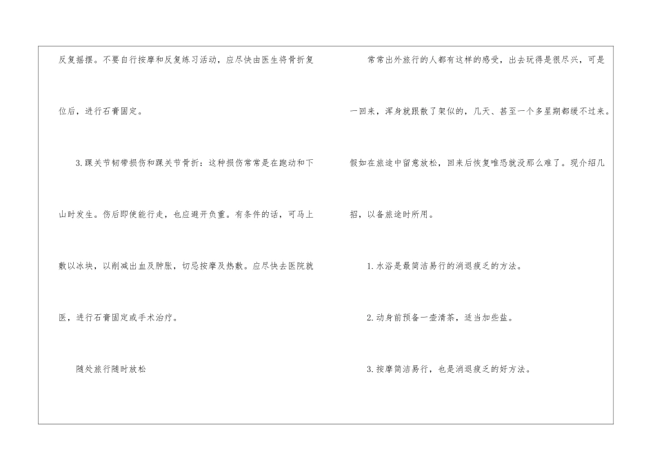陕西中小学寒假放假时间2024年最新_第3页