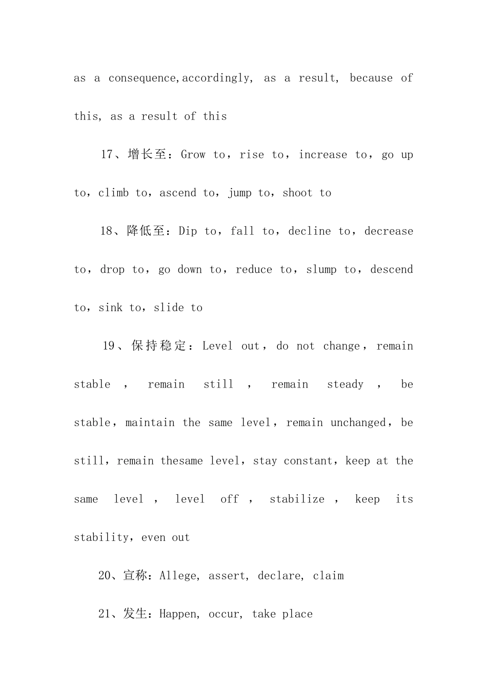 雅思写作同义替换黄金词汇整理_第3页