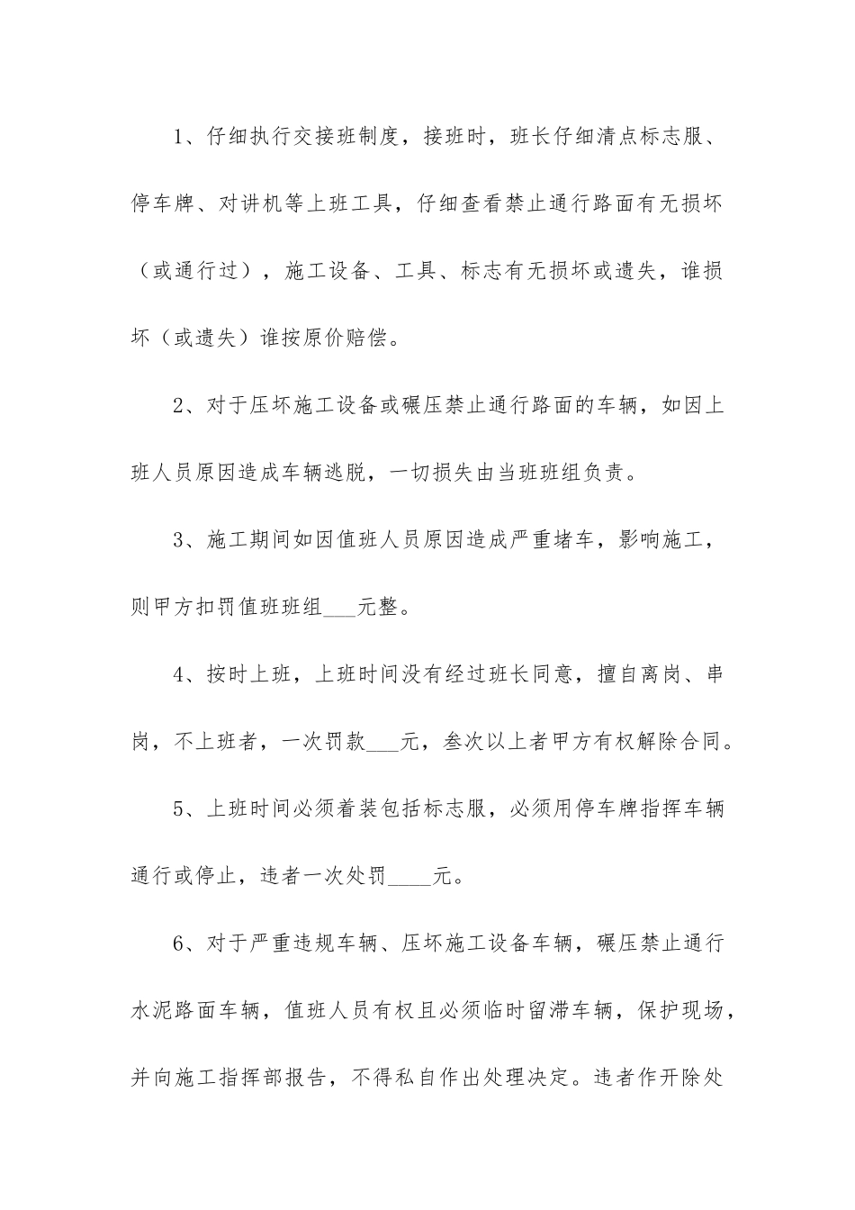 雇佣合同模板6篇-雇佣合同内容_第3页