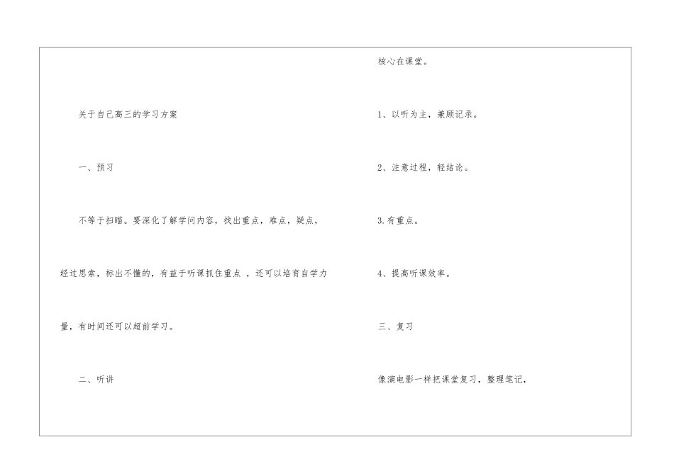 青海2024高考一分一段表出炉-2024青海高考一分一段表公布_第2页