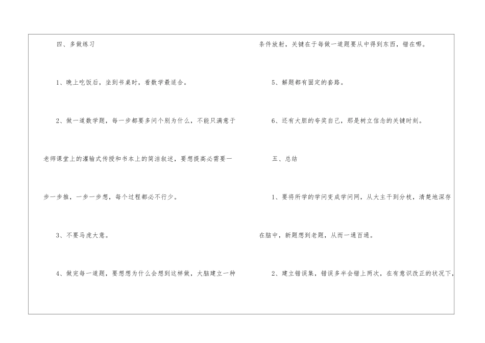 青海2024高考一分一段表出炉-2024青海高考一分一段表公布_第3页