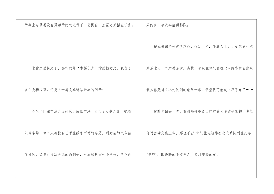 青海2024高考分数线公布表_第2页
