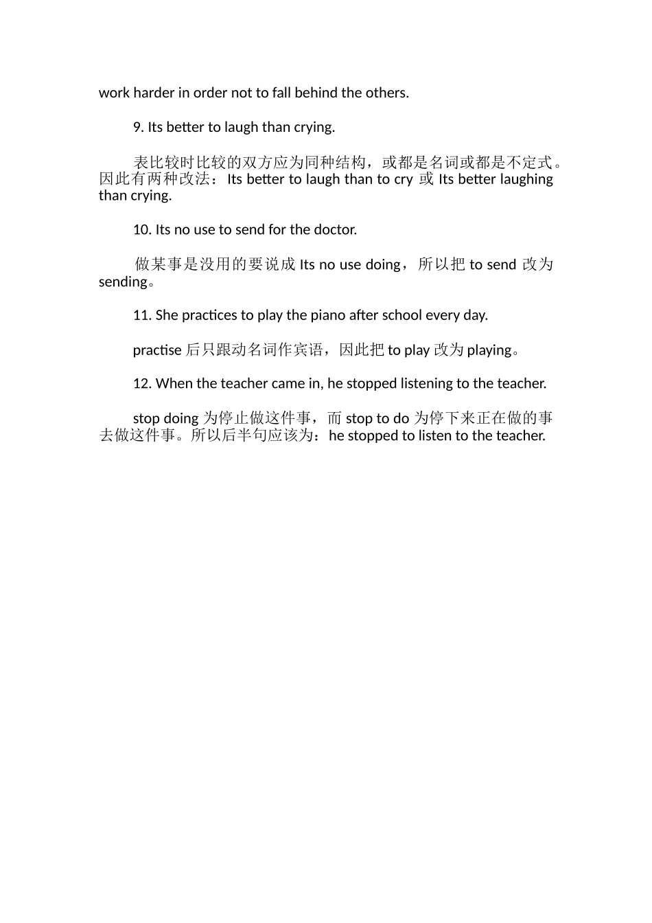 非谓语动词用法易错处归纳_第2页