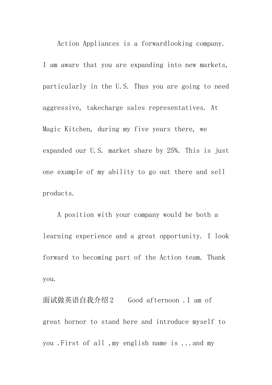 面试做英语自我介绍_第2页