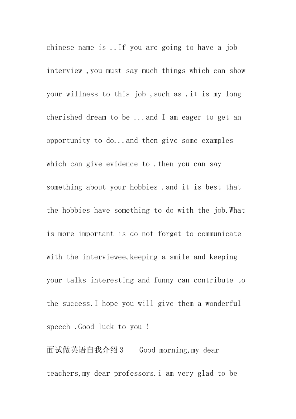 面试做英语自我介绍_第3页