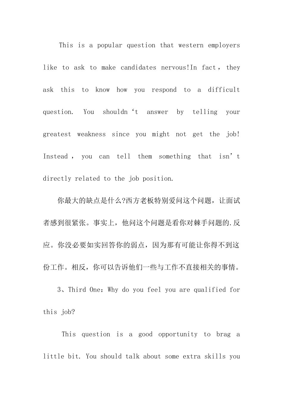 面试外企面试常见英语问题_第2页