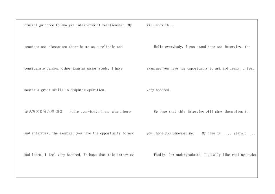 面试英文自我介绍锦集9篇_第3页