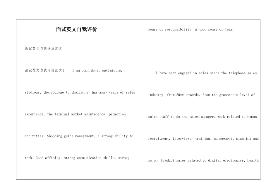 面试英文自我评价_第1页
