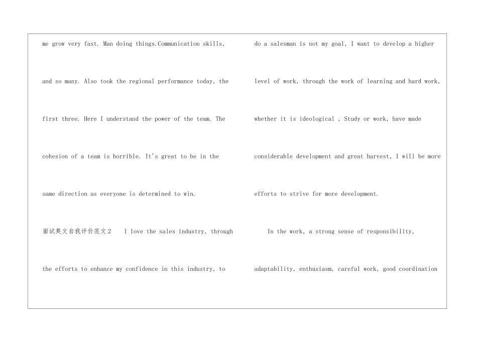面试英文自我评价_第3页