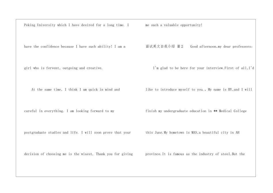 面试英文自我介绍锦集10篇_第2页