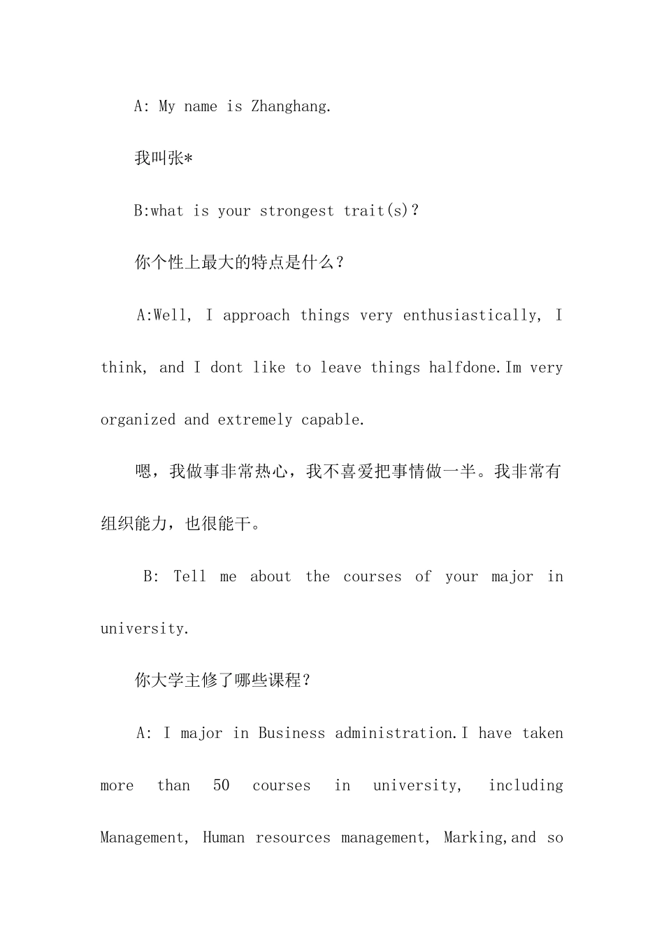 面试英语场景对话_第2页