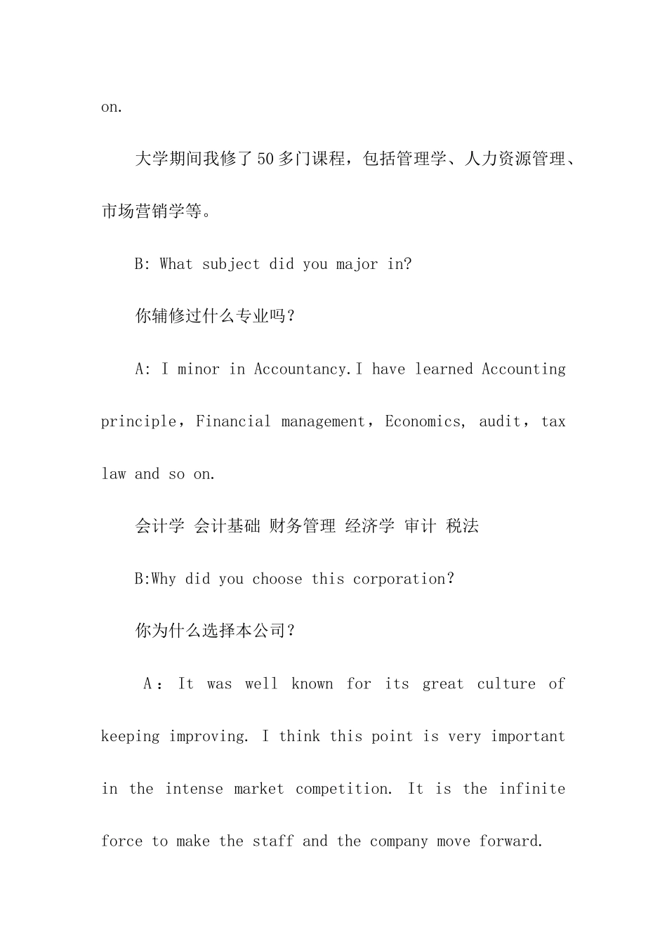 面试英语场景对话_第3页