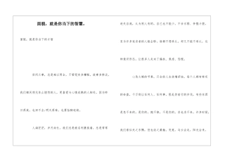 面貌-就是你当下的智慧。