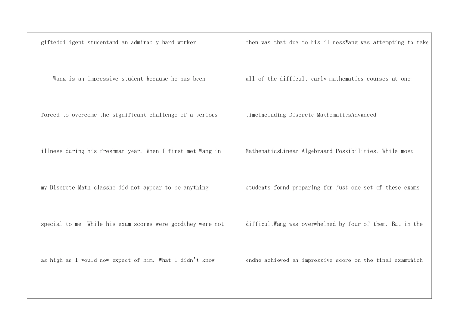 韩国留学推荐信7篇_第3页