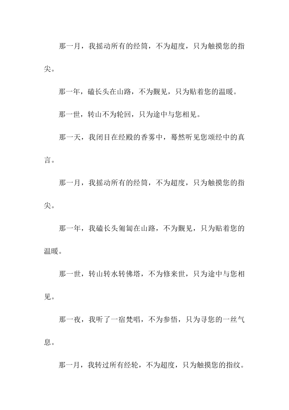 音乐推荐的广播稿_第3页