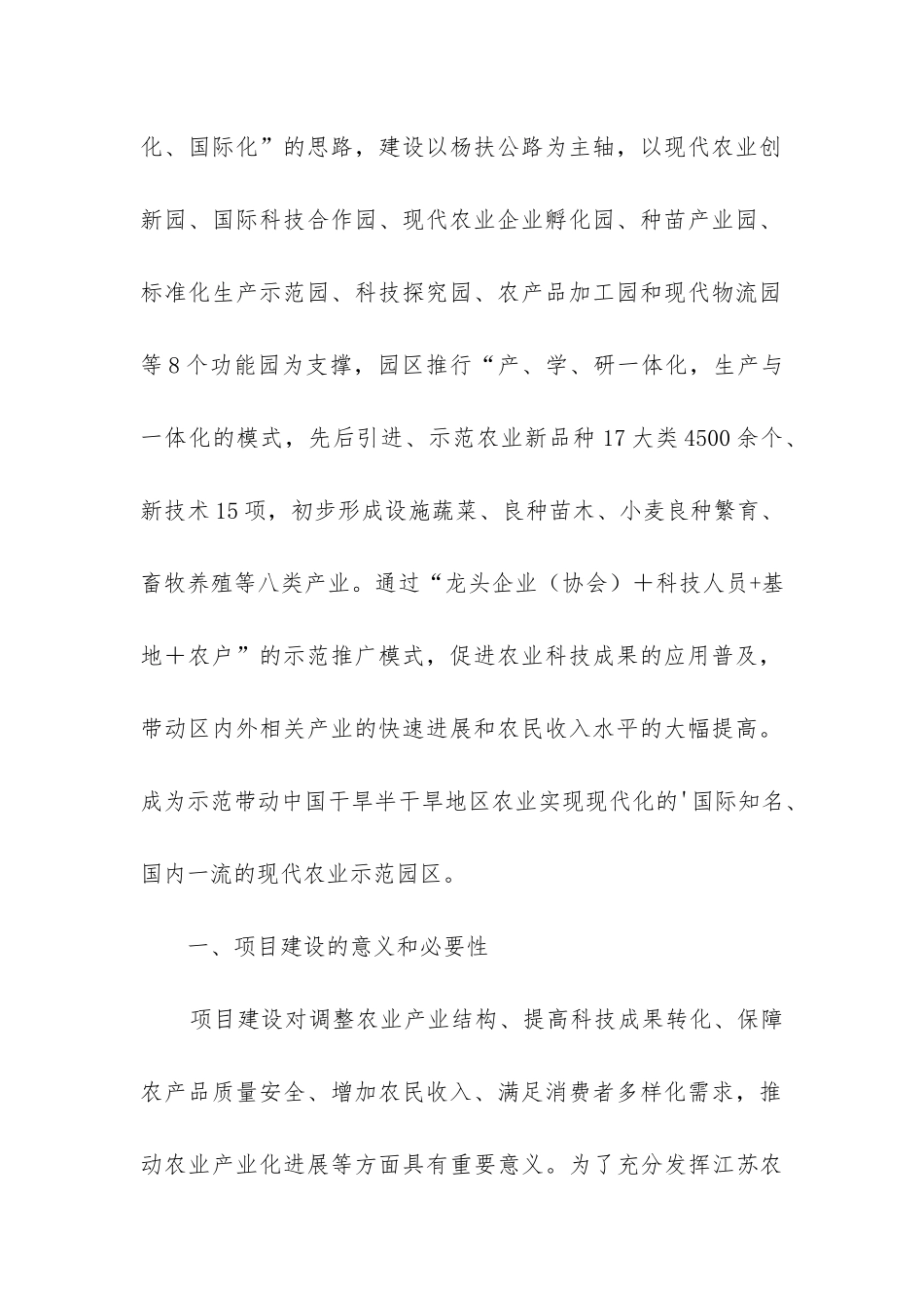 项目总工工作总结_第2页