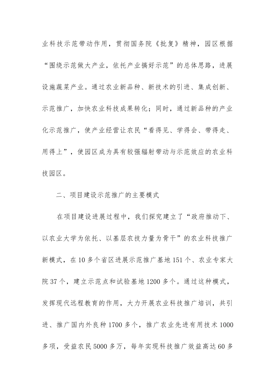 项目总工工作总结_第3页