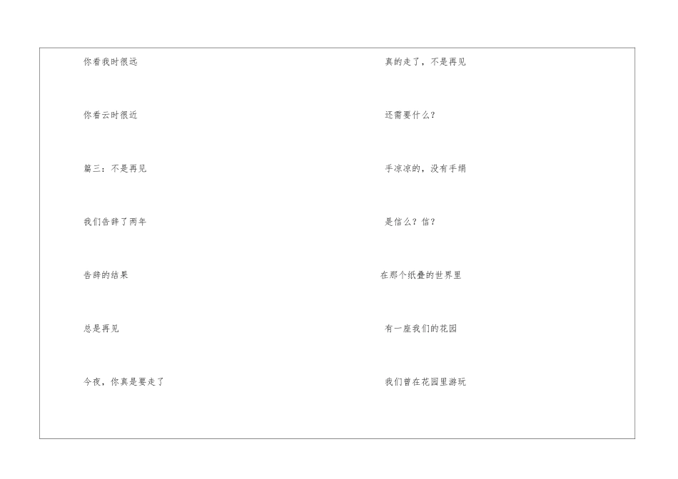 顾城的经典现代诗歌_第2页