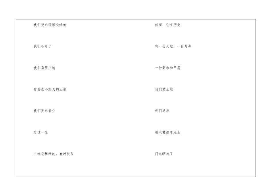 顾城诗歌作品《门前》赏析_第2页