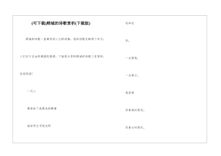 顾城的诗歌赏析