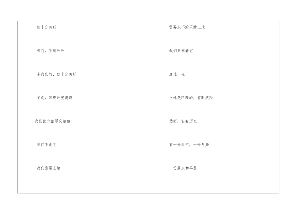 顾城诗歌：门前_第2页