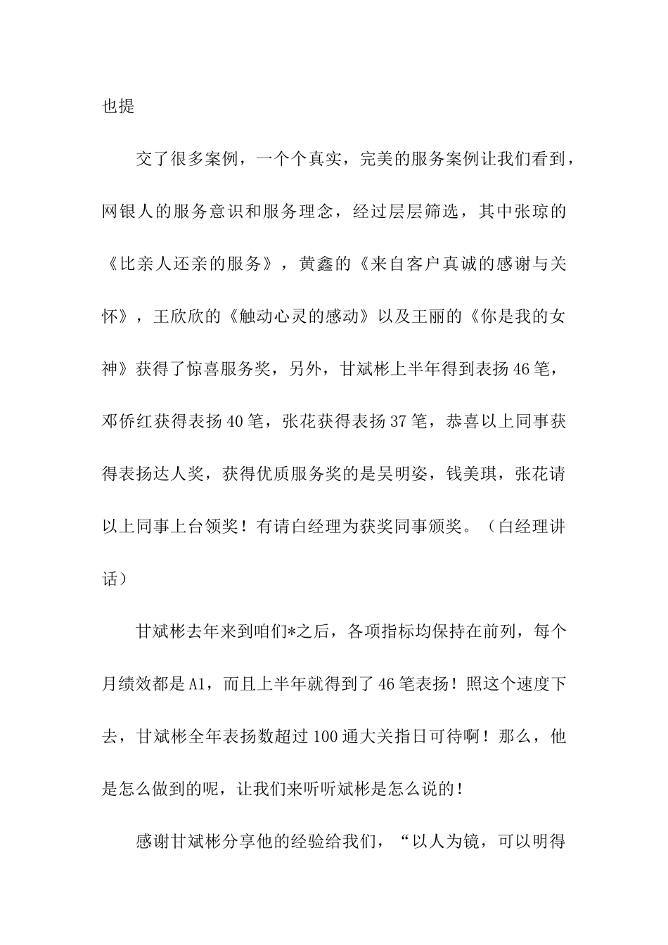 颁奖主持词汇编六篇_第3页