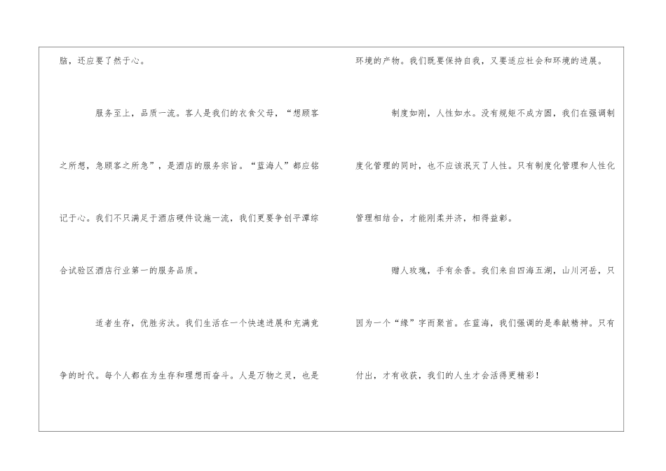领导讲话致辞_第2页