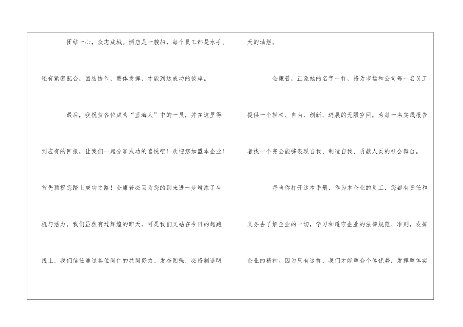 领导讲话致辞_第3页
