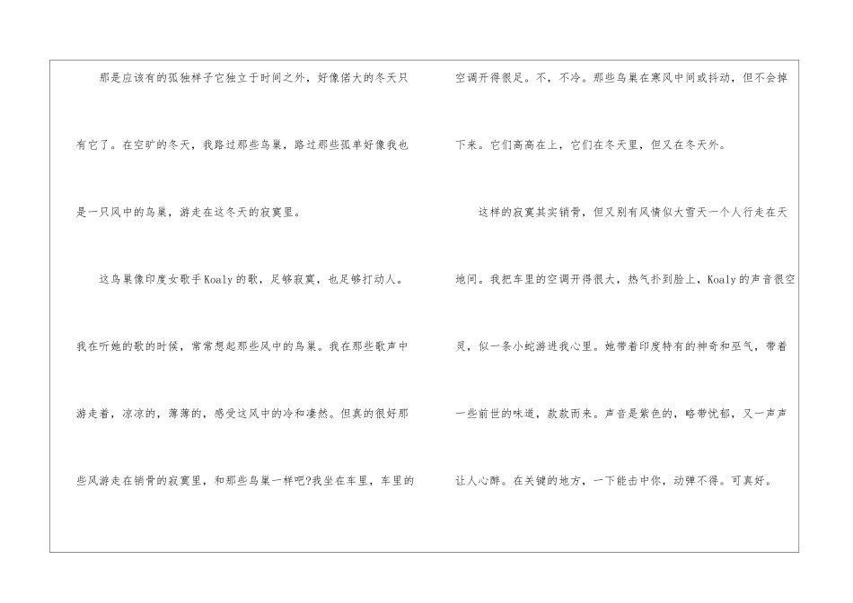 风中的鸟巢阅读答案-_第2页