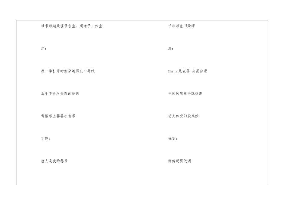 风升火起的歌词_第2页