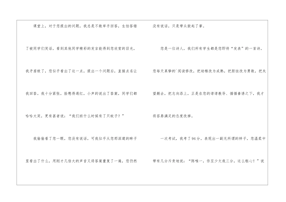 食品安全整改工作总结_第2页