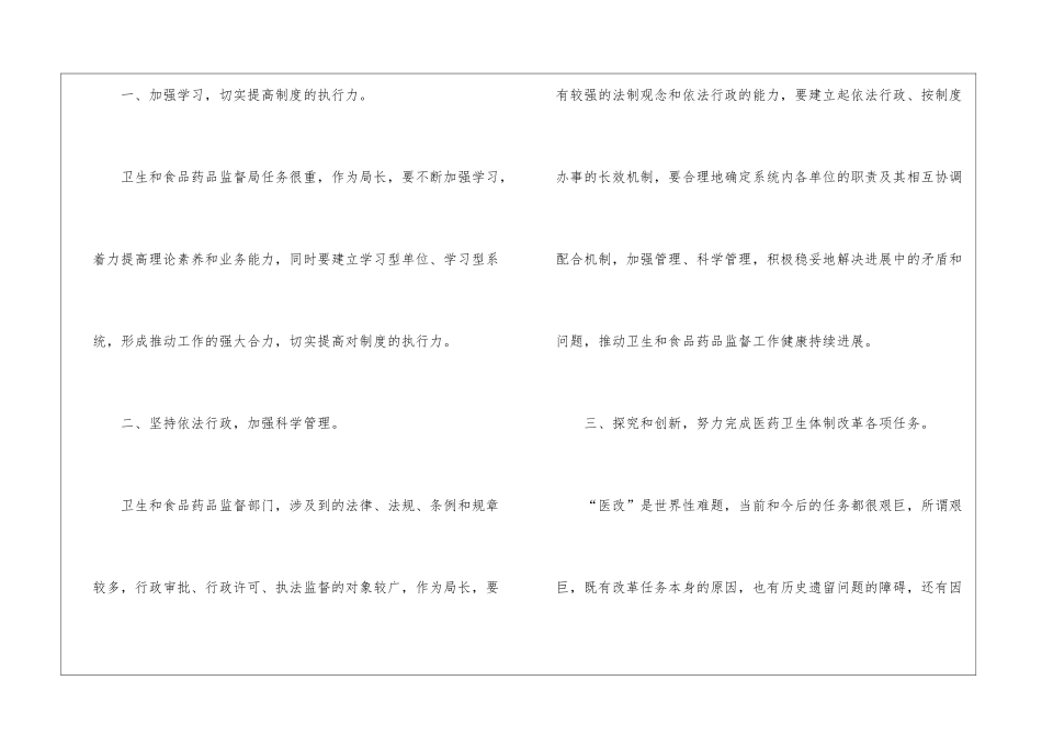 食品承诺书3篇_第3页