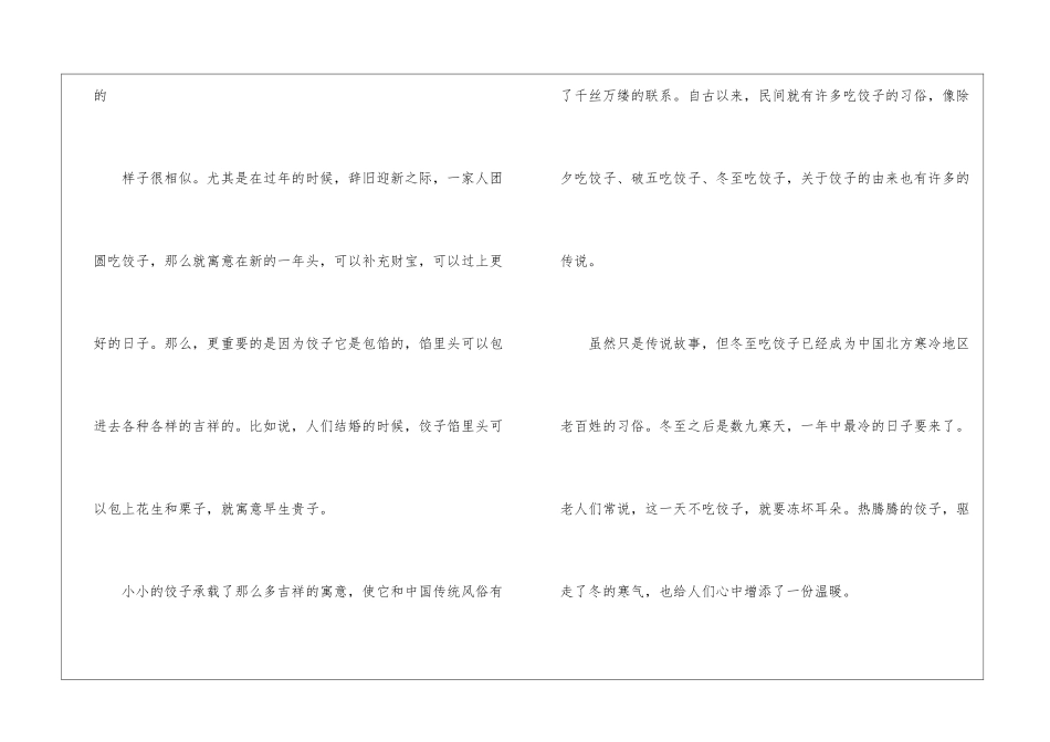 食品销售工作计划-10篇_第2页