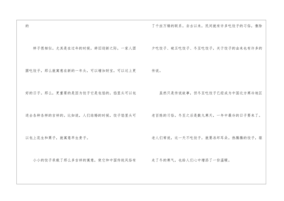 食品销售工作计划精选_第2页