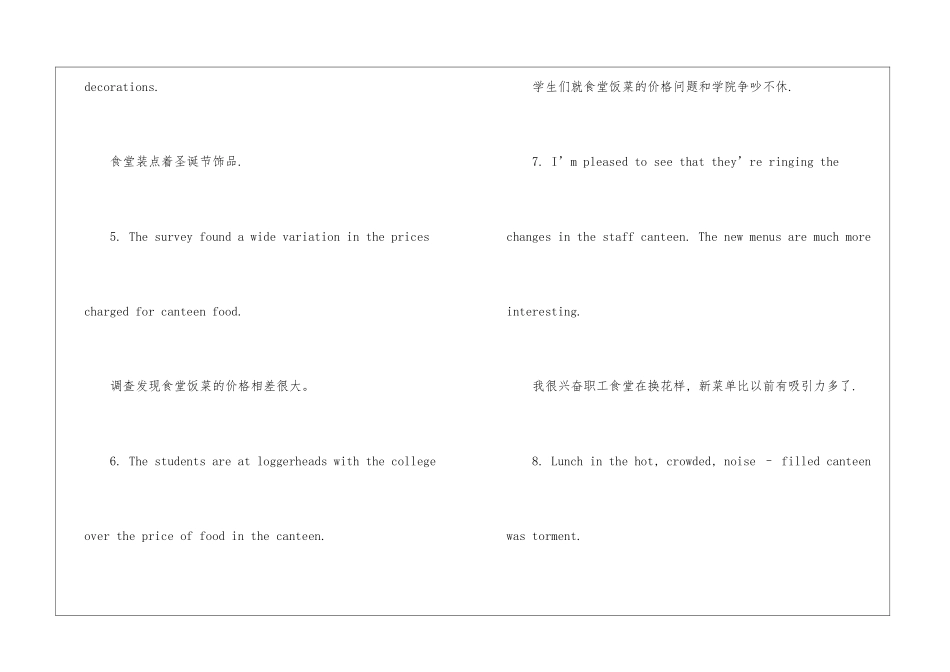 食堂用英语怎么说_第3页