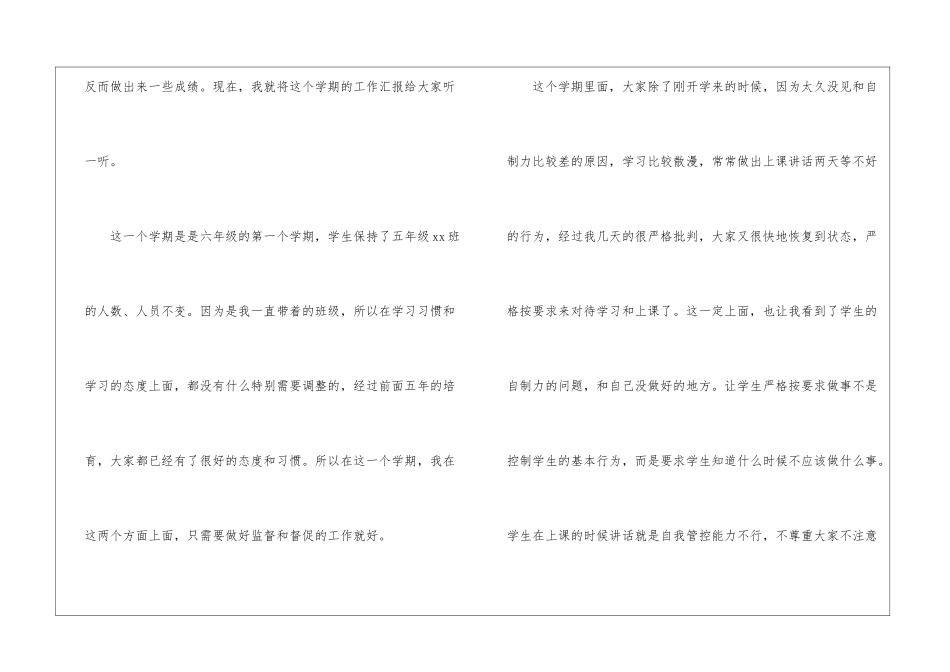 食用油厂个人年终总结_第2页