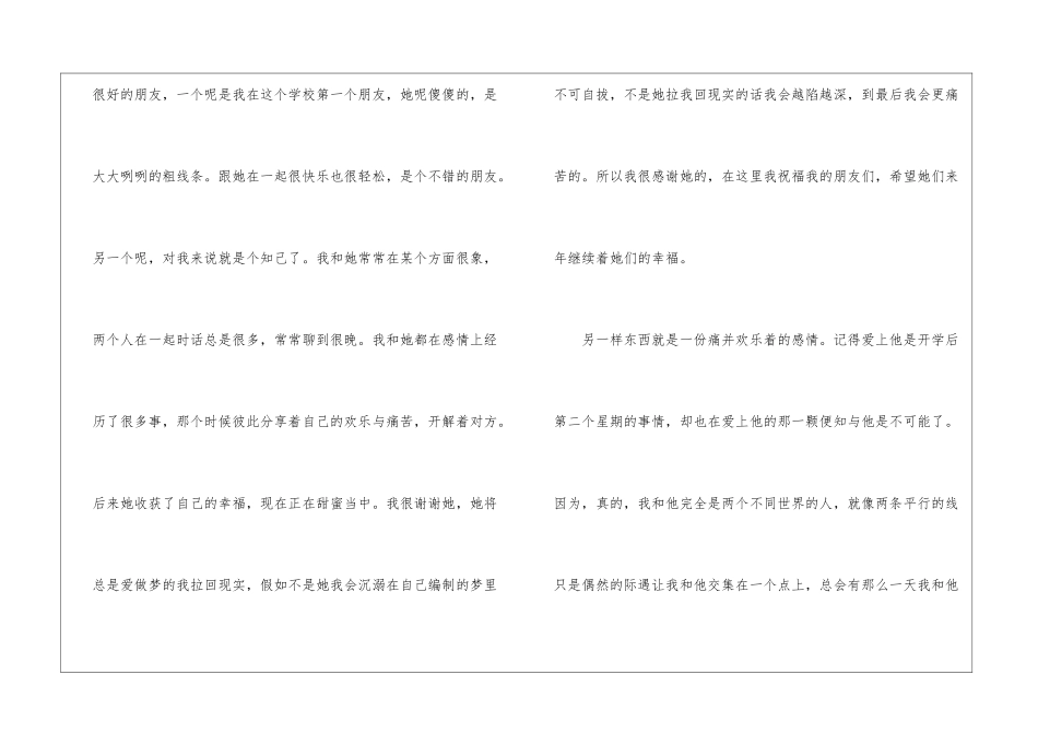 餐厅员工年终总结8篇_第2页