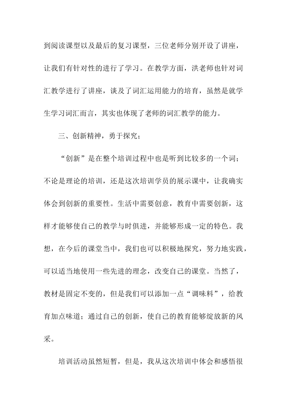 餐饮工作交流解决活动方案_第3页