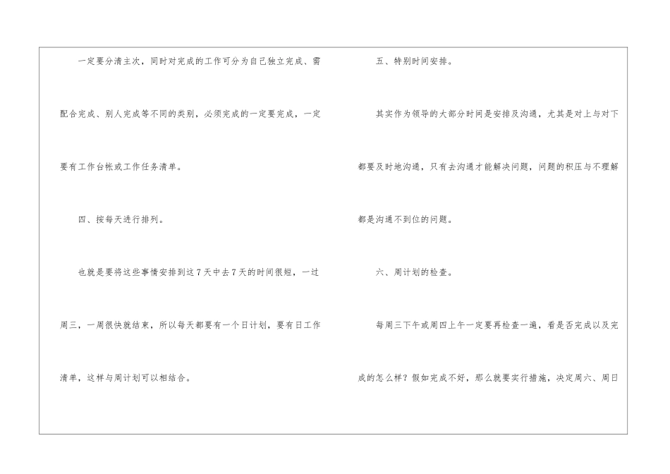 餐饮年度工作计划书三篇_第2页