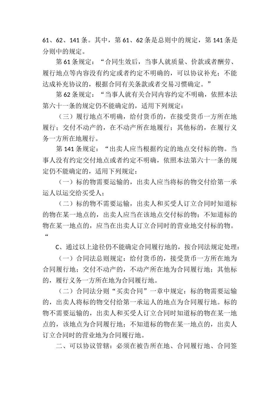 餐饮服务合同3篇_第2页