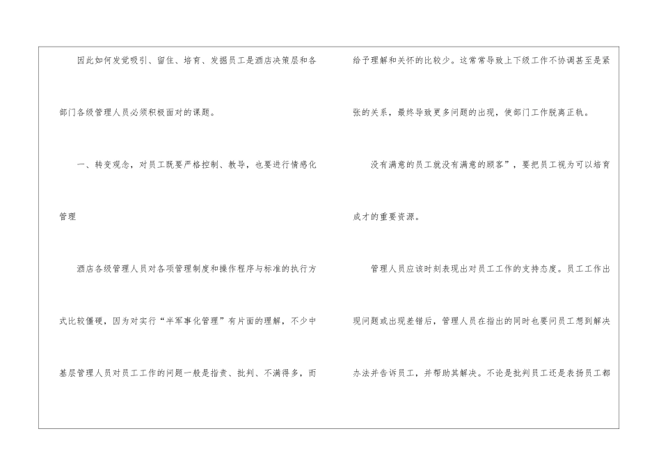 餐饮服务员工作总结_第2页