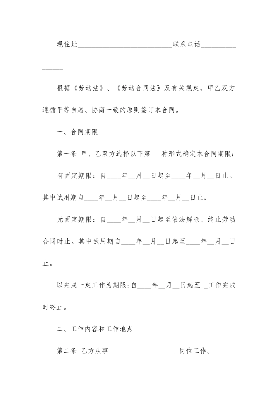 餐饮行业购销合同6篇_第2页